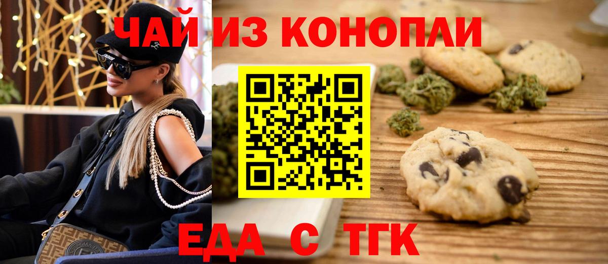 Зеленогорск  Cannafood конопля  Вход с VPN 