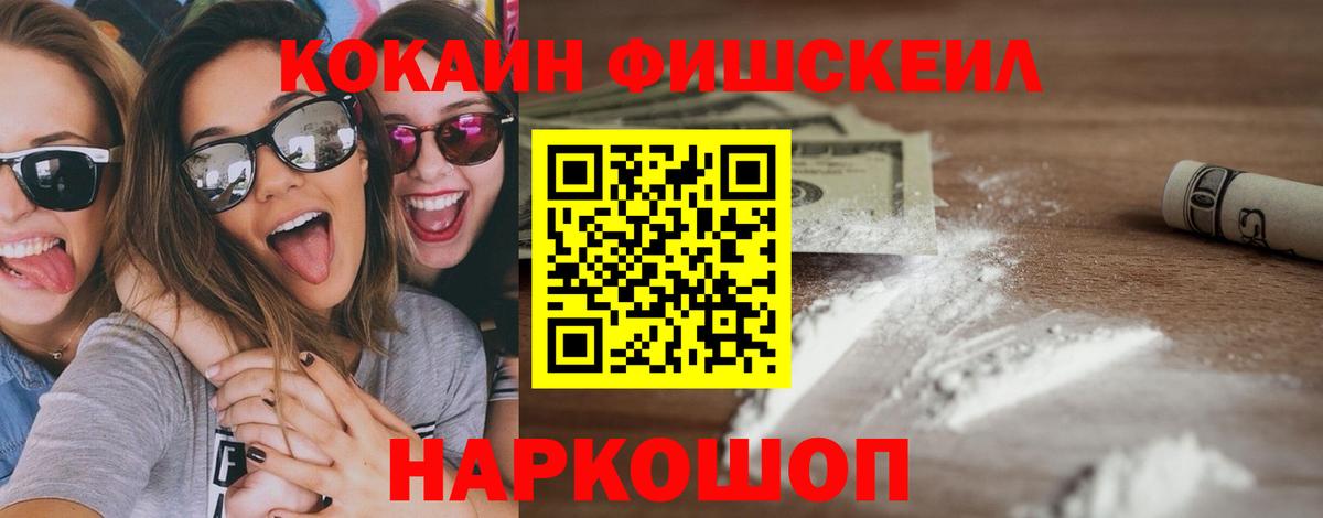 Кокаин Эквадор  Вход с VPN  Cocaine  наркота  Кокаин Эквадор  Зеленогорск 