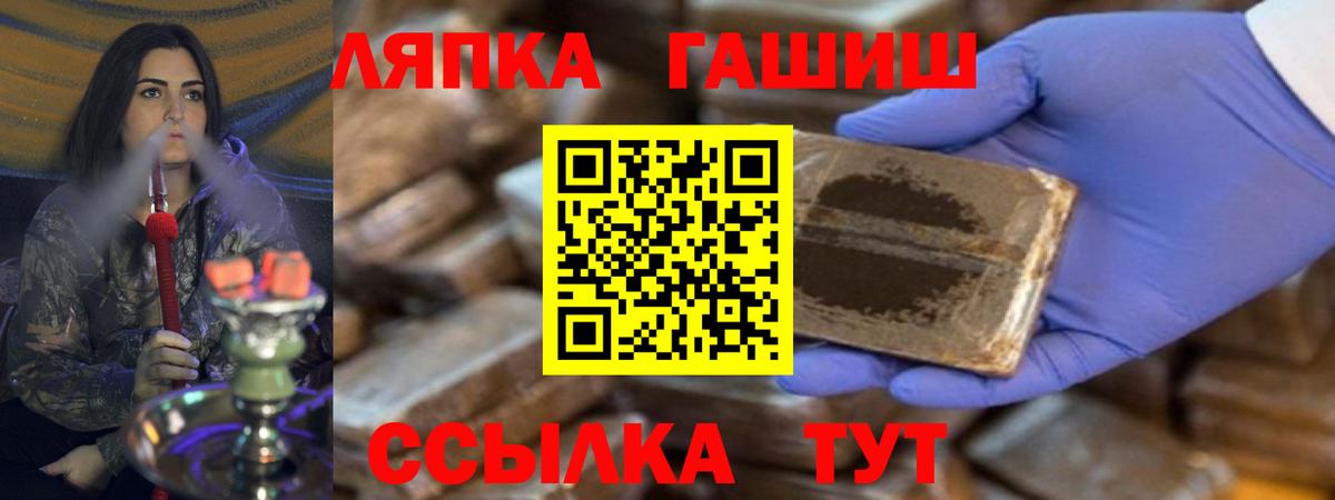Гашиш  ГАШ Cannabis  Вход с VPN  купить наркоту  Зеленогорск 