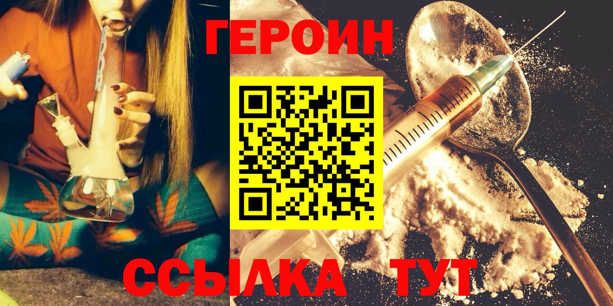 Зеленогорск  Героин афганец  ГЕРОИН  Вход с VPN 