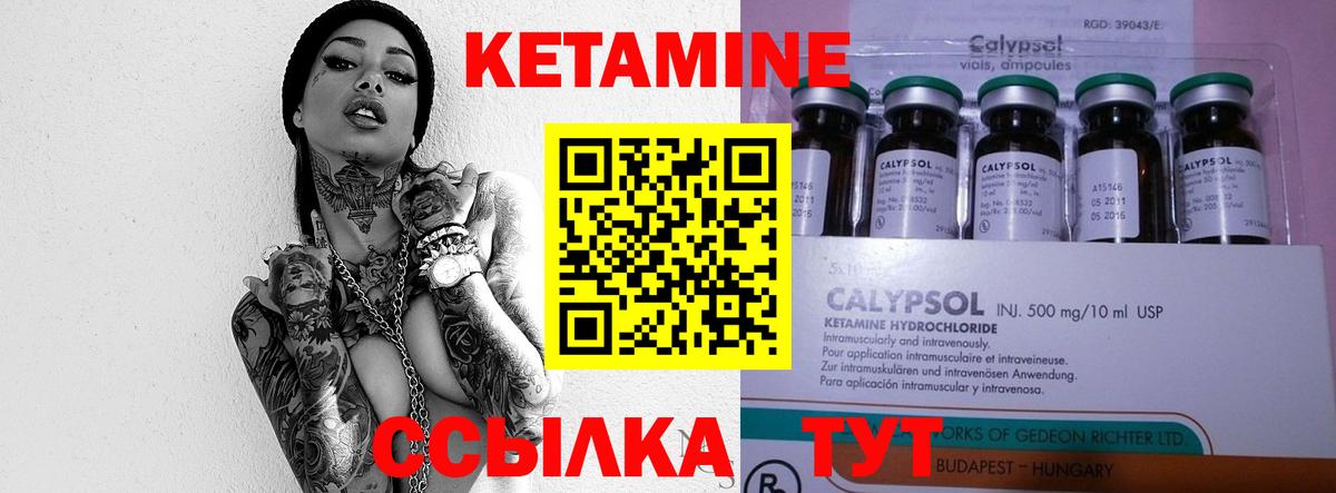 Зеленогорск  КЕТАМИН ketamine  Вход с VPN 