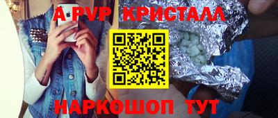Альфа ПВП Ливны