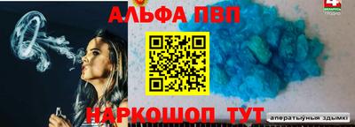 Альфа ПВП Ливны