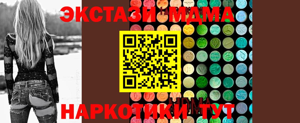 МДМА crystal  MDMA  Вход с VPN  Зеленогорск  МДМА молли 