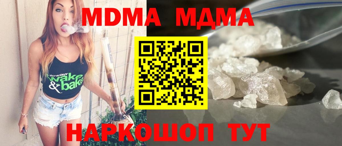 МДМА кристаллы Зеленогорск
