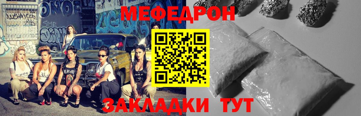 Меф  МЯУ-МЯУ мяу мяу  Зеленогорск  Вход с VPN  купить наркотик  МЯУ-МЯУ 4 MMC 
