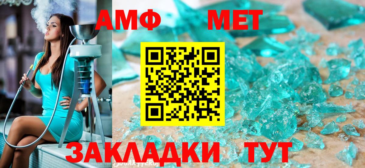 Первитин  Вход с VPN  Зеленогорск  МЕТАМФЕТАМИН мет 