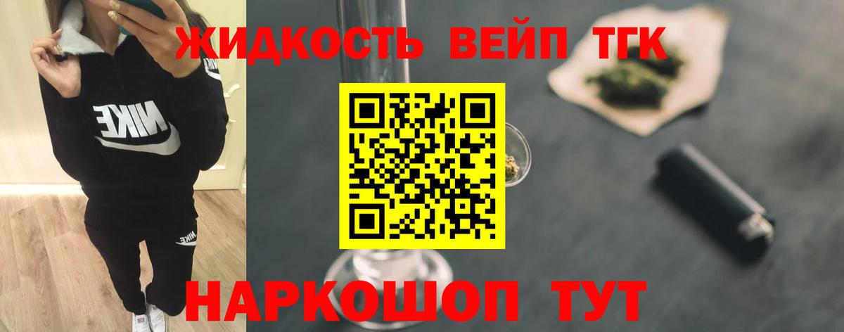 Зеленогорск  купить наркоту  Дистиллят ТГК Wax  Вход с VPN  Дистиллят ТГК Wax 